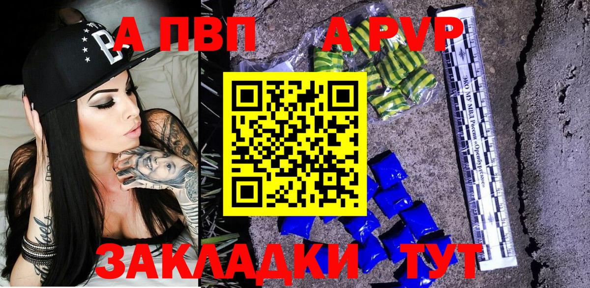 APVP кристаллы  Alpha-PVP кристаллы  А ПВП крисы CK  Alpha PVP  Курчатов  Вход с VPN 