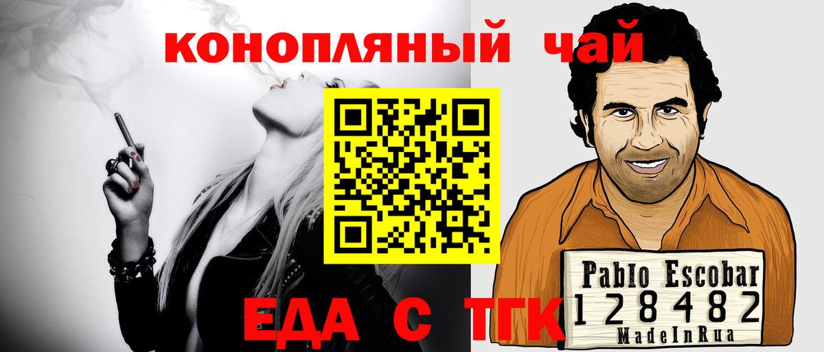 Canna-Cookies конопля  Вход с VPN  Курчатов 