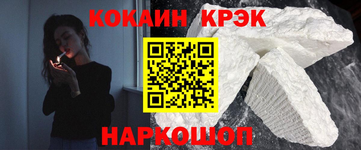 COCAIN VHQ  COCAIN Перу  Вход с VPN  Курчатов 