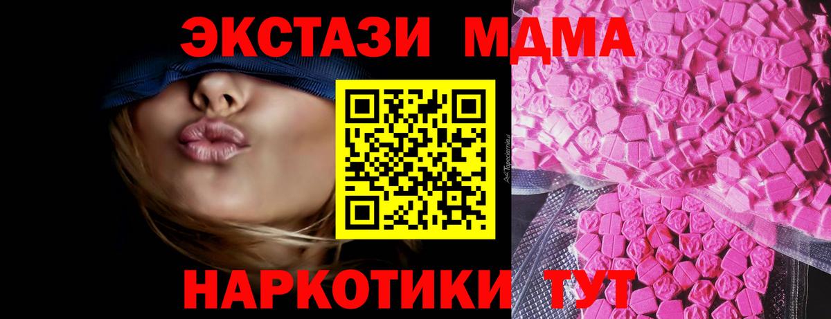 Ecstasy VHQ  купить наркоту  Экстази  Курчатов  Вход с VPN  Экстази таблы 