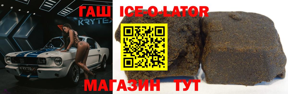 ГАШИШ Изолятор Курчатов