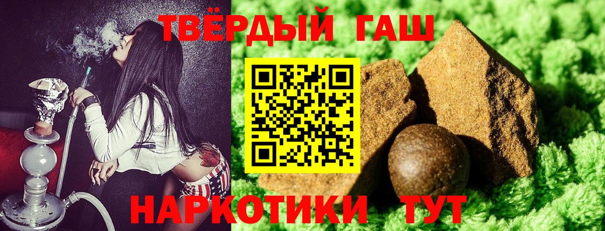 Гашиш Cannabis  ГАШИШ  Курчатов  Вход с VPN  ГАШ гашик 