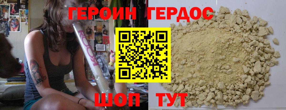 Курчатов  ГЕРОИН Heroin  Вход с VPN 