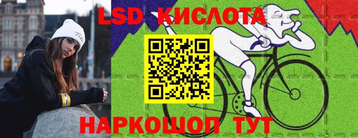 ЛСД экстази ecstasy  LSD-25 экстази ecstasy  Курчатов  Вход с VPN 