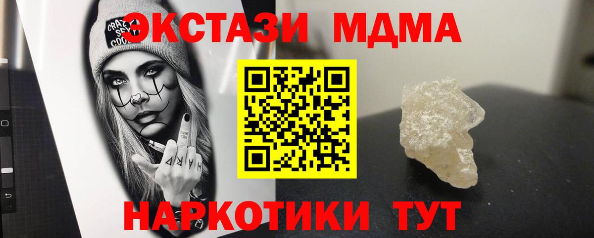 Курчатов  МДМА VHQ  Вход с VPN 