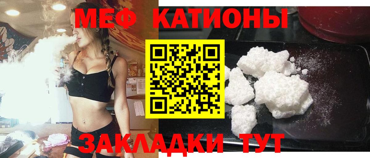 Курчатов  сколько стоит  МЕФ  Вход с VPN  Меф мука  МЯУ-МЯУ кристаллы 