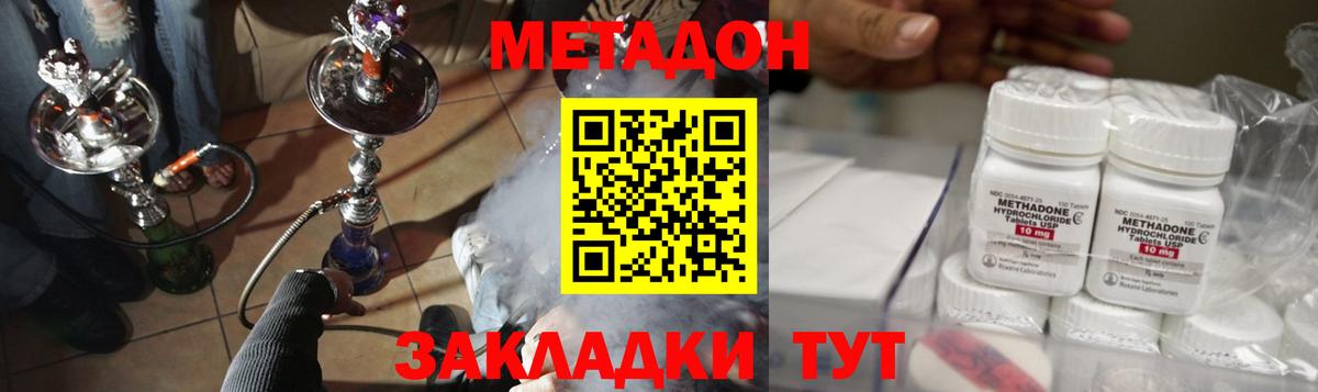 Курчатов  МЕТАДОН белоснежный  Метадон кристалл  KRAKEN зеркало  Вход с VPN 
