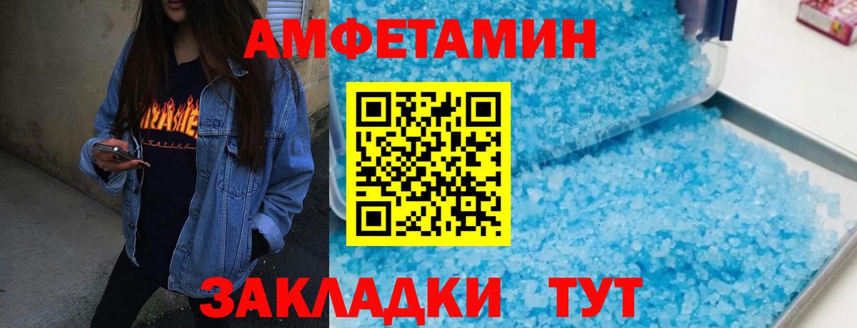 Метамфетамин Methamphetamine Курчатов
