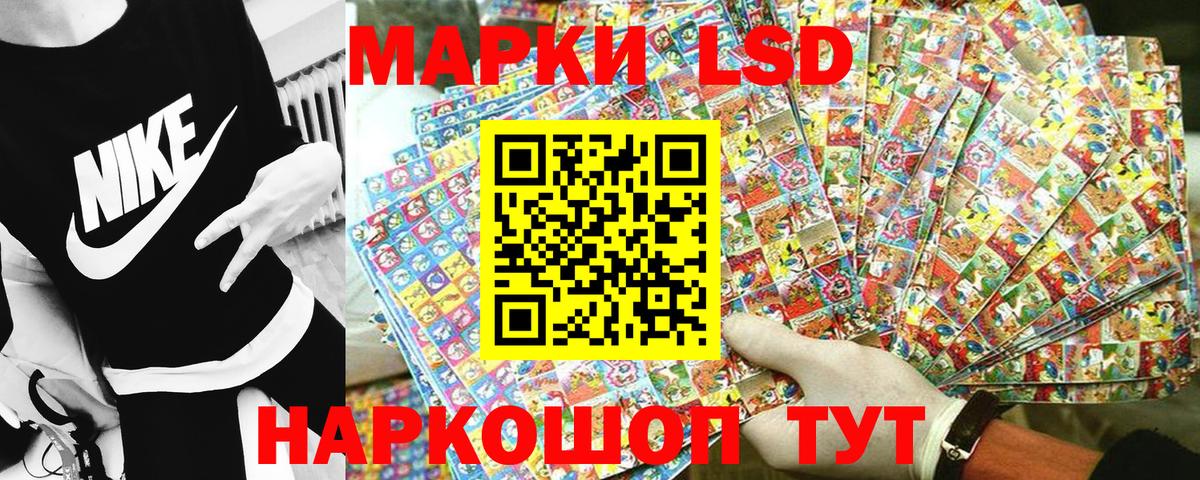 Наркотические марки 1500мкг Курчатов