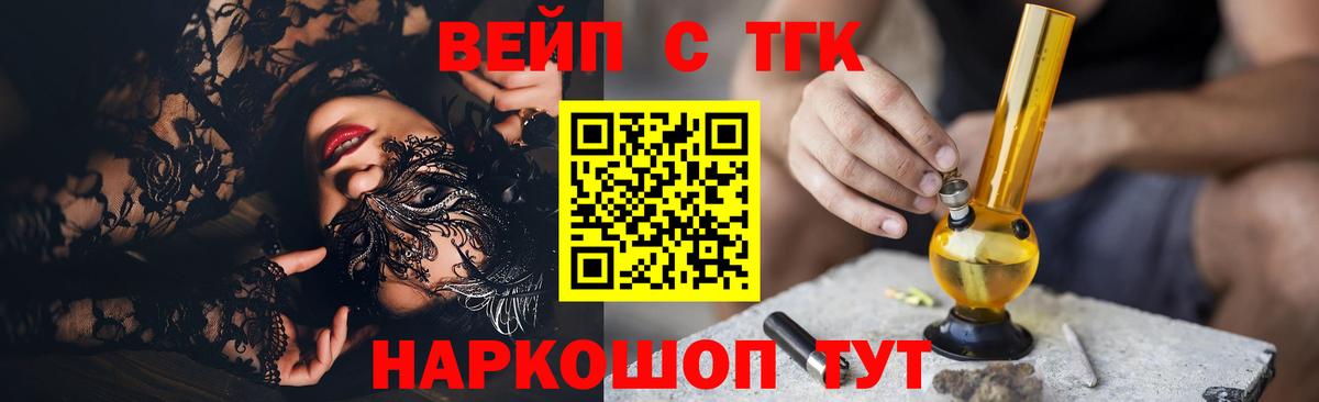Дистиллят ТГК Wax  Вход с VPN  Курчатов  Дистиллят ТГК вейп 