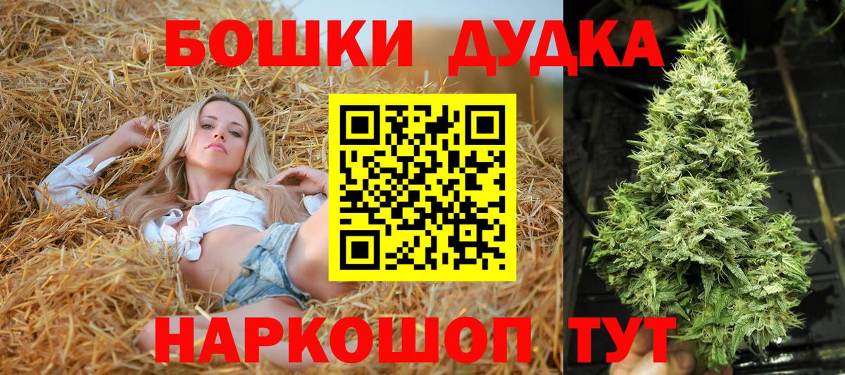 МАРИХУАНА семена  Вход с VPN  Курчатов  Бошки Шишки Amnesia  Бошки марихуана MAZAR 
